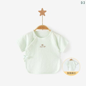 ベビー肌着 新生児 赤ちゃん 男の子 女の子 薄手 通気性 お腹冷え防止 肌に優しい 半袖 短肌着 打ち合わせ肌着 綿 コットン 部屋着 春夏 0ヶ月 3ヶ月 0歳 1歳(x2)