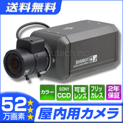 CT-C193D 52万画素 ソニーEffioシステム カラー監視カメラ f=3～8mm 注目ブランドのギフト ついに再販開始