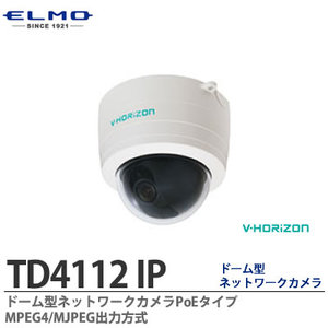 激安 ドーム型ネットワークカメラ遠隔モニタリング 監視システムの機能充実 TD4112IP ドーム型ネットワークカメラ MPEG4 MJPEG出力方式 逆光補正機能搭載 Ethernet 最大４倍の電子ズーム over 付与 Power PoE