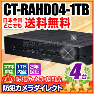 CT-RAHD04-1TB AHDEAiOJڑ\ 4chnCubhAHDfW^R[_[iHDD 1TB j lbg[NΉ ZLeB n[hfBXNR[_[ 1TB̑e n[hfBXN