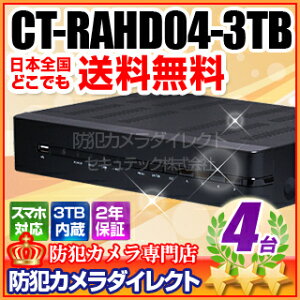 CT-RAHD04-3TB AHDEAiOJڑ\ 4chnCubhAHDfW^R[_[iHDD3TB j lbg[NΉ ZLeB n[hfBXNR[_[ 3TB̑e n[hfBXN