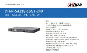 DH-PFS4218-16GT-240 16|[gPoEMKrbg}l[WhXCb`