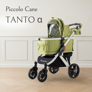 y|Cg10{zPiccolo Cane TANTO  sbRJ[l ^gAt@ ybgJ[g ^ ^  pJ[g ybgoM[ ω׏d40kgysbRJ[lK̔XzsbRJ[lTANT