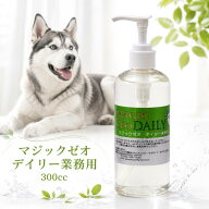 【ポイント2倍】マジックゼオデイリー業務用 300cc ZA-MZDEX ペット歯磨き 愛犬、愛猫の歯石 歯石除去（…