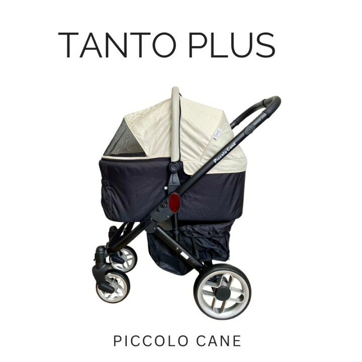 楽天市場】SALE【正規販売店】ピッコロカーネ タントプラス TANTO 