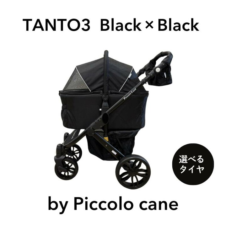 楽天市場】ポイント10倍【正規販売店】限定カラー ピッコロカーネ 