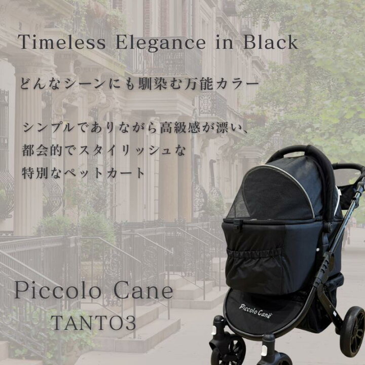 楽天市場】ポイント10倍【正規販売店】限定カラー ピッコロカーネ 