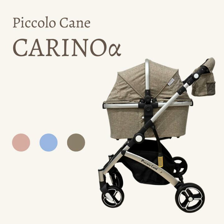 楽天市場】【新商品】ポイント10倍 ピッコロカーネ カリーノアルファ 