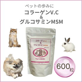 【ポイント10倍】 600粒入大容量タイプ ペットの歩みに コラーゲンV.C＆グルコサミンMSM 関節サプリメント 日本ビーエフ 犬 猫 うさぎ サプリメント 犬関節サプリメント 栄養補助食品　犬のあゆみにコラーゲン うさぎの関節にコラーゲン