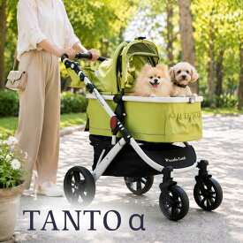 【ポイント10倍】Piccolo Cane TANTO α ピッコロカーネ タントアルファ ペットカート 中型犬 小型犬 多頭飼い 犬用カート ペットバギー 耐荷重40kg【ピッコロカーネ正規販売店】ピッコロカーネTANTO 新型