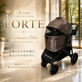 広くて洗える★ FORTE フォルテ 耐荷重30kg Piccolo Cane K-wan限定カラー 【ピッコロカーネ正規販売店】レインカバー付 ドリンクホルダーバッグ付 UVカット 中型犬 多頭 対応 大型カート ペットカート 犬用カート ペットバギー 【ポイント5倍】