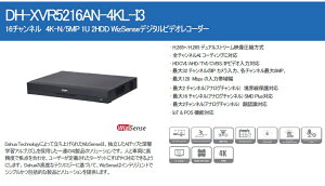 DH-XVR5216AN-4KL-I3 16�`�����l�� 4K-N/5MP 1U 2HDD WizSense H.265+/H.265 �f���A���X�g���[���f�����k���� �S�`�����l��AI �R�[�f�B���O�ɑΉ� HDCVI/AHD/TVI/CVBS/IP�r�f�I���͑Ή� �ő�32 �`�����l����IP �J����