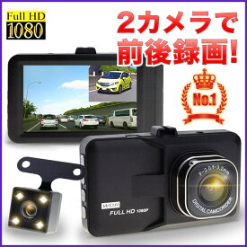 楽天市場 激安 ドライブレコーダーの通販 楽天市場 激安 ドライブレコーダーの通販