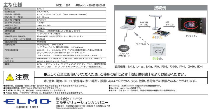 楽天市場】ワイヤレス・ペンタブレット かけるもん CRA-1 : SKS 
