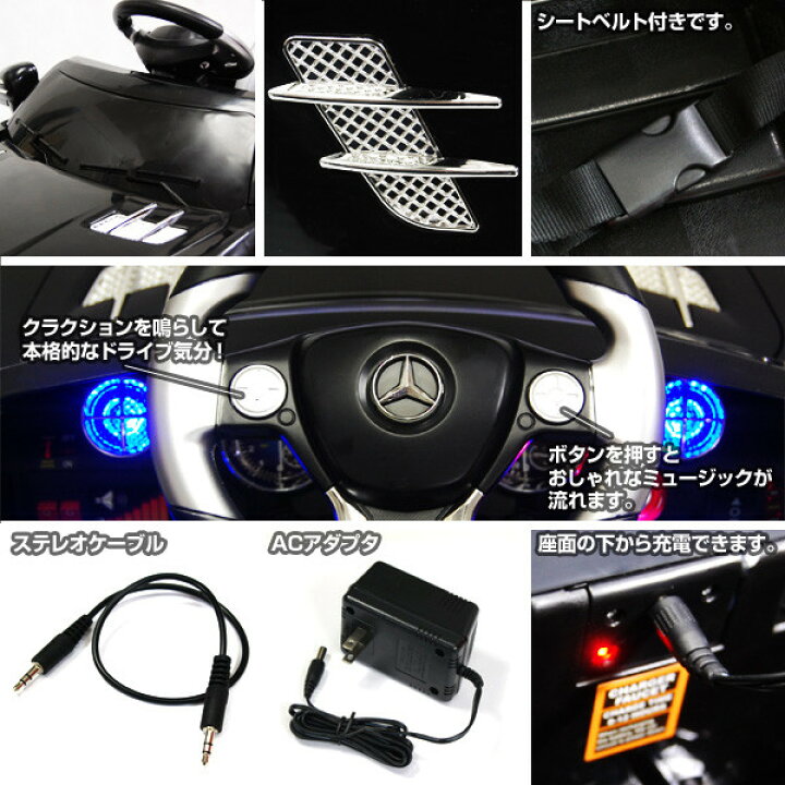 楽天市場】乗用ラジコンカー 電動乗用カー ベンツ SLS-AMG/黒 QX7997A 