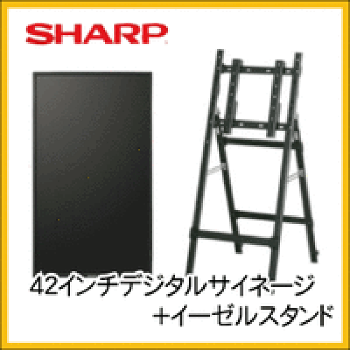 Amazon | SHARP(シャープ) 42V型インフォメーションディスプレイ