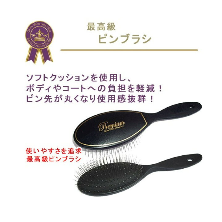 楽天市場 ピンブラシ Pinb 犬ブラシ 犬プロ用ピンブラシ 犬ピンブラシ ピンブラシ 犬用ピンブラシ 色はブルーになります Sks