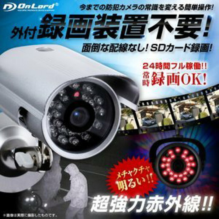 楽天市場】OL-017 センサーライトカメラ 屋外 投光器型 防犯カメラ 