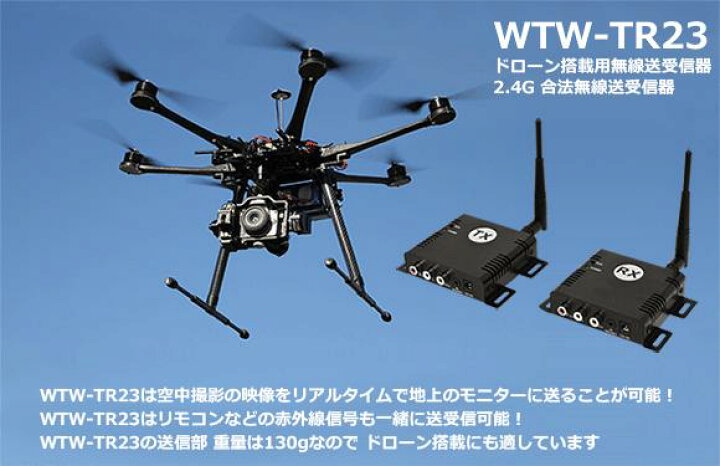 楽天市場】WTW-TR23 デジタル無線送受信器 2.4GHz無線送受信ユニット