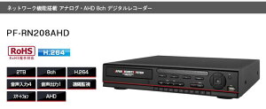 PF-RN208AHD �A�i���O�EAHD��p 8ch �f�W�^�����R�[�_�[