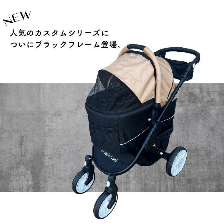 5月27日まで ピッコロカーネ タントⅡ ペットバギー