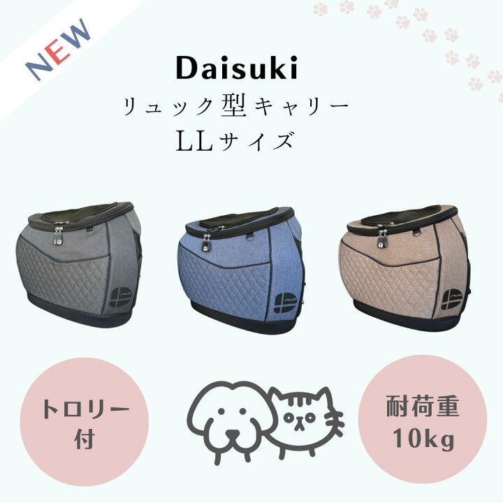 楽天市場】新色【ポイント5倍】Daisukiデカリュック ダイスキデカ 