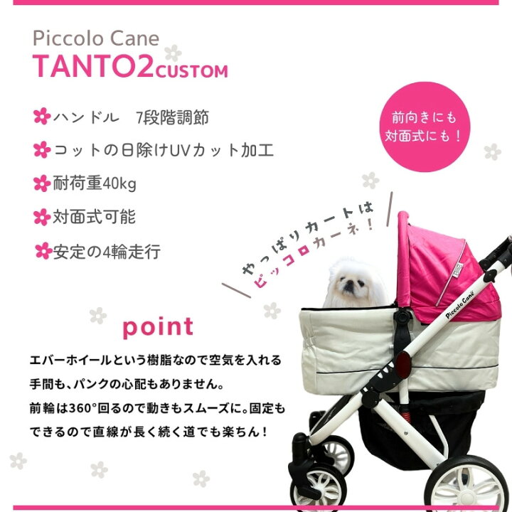 TANTO2 ピンク×ホワイト ホワイトフレーム 数量限定