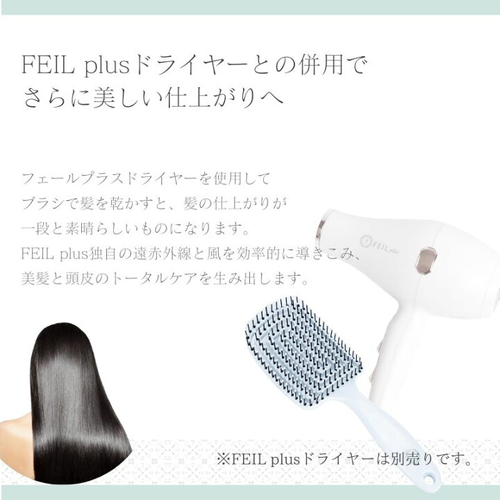 楽天市場】FEIL plus 3D HAIR ARTISTRY ブローブラシ ロングヘア 濡れ 