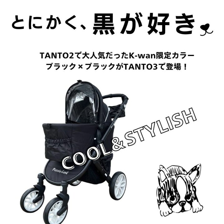 楽天市場】【正規販売店】限定カラー ポイント5倍 ピッコロカーネ 