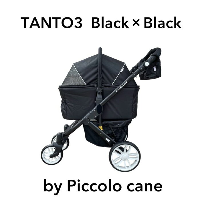 楽天市場】【正規販売店】限定カラー ピッコロカーネ タント3 ブラック  