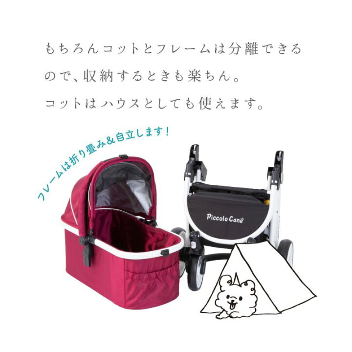 楽天市場】ポイント10倍【正規販売店】限定カラー ピッコロカーネ 