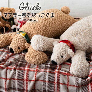 �}�t���[�������������� Gluck�i�O�����b�N�j�S2�F�b�ʂ������ �N�b�V���� ������ ���� �e�f�B�x�A �v���[���g �M�t�g �������� ���� �C���e���A 80cm