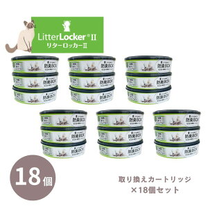 ^[bJ[II ^[bJ[2 փJ[hbW×18 LpL{bNX litterlocker2 Lp gCObY L S~ ^[bJ[II pJ[gbW S~ jIC΍ 18Zb