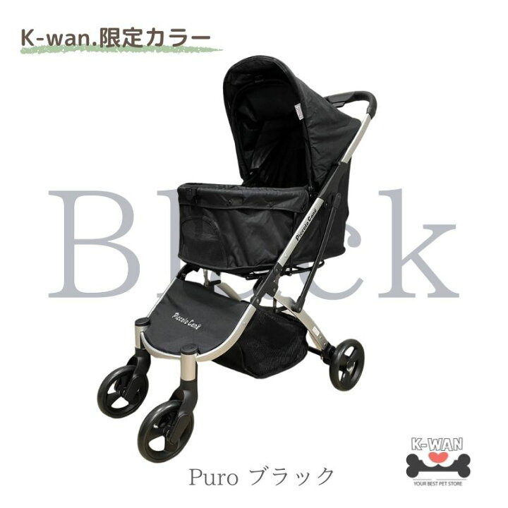 楽天市場】新商品☆ピッコロカーネ Puro プーロ ワンタッチタイプ 