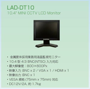 LAD-DT10S MF10EB FS10MA CPS10MTS CEPSAiZvTj 10C`tfBXvC 10.4C` hƃJ̊ĎɍœK! PCtj^[ 10C`j^[ BNC OS-E901ւ@