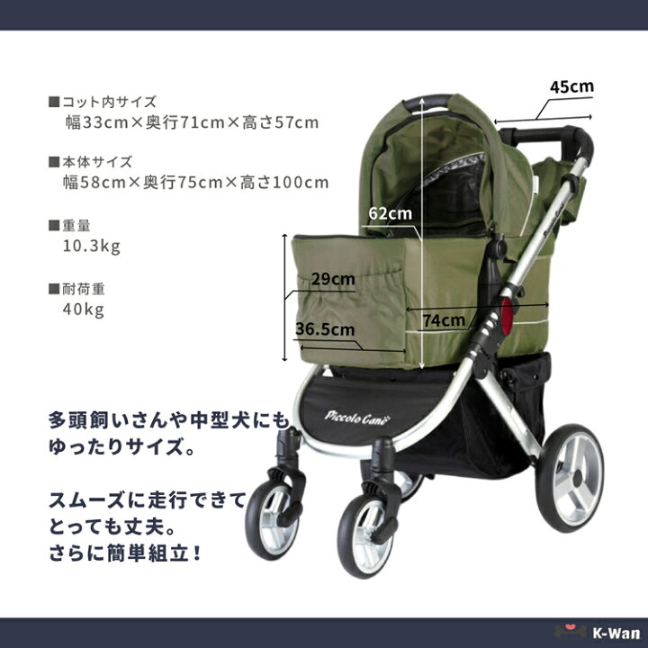 楽天市場】【正規品 】ピッコロカーネ タント 【選べる全色】 対面式 