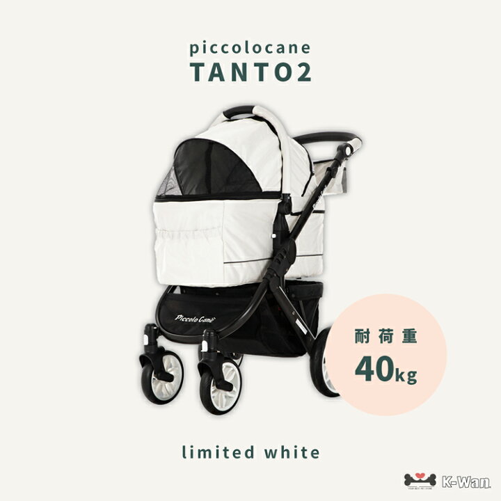 楽天市場】ピッコロカーネ タント2 ショップオリジナルカラー ホワイト 