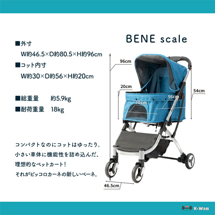 楽天市場】【公認ストア】 ピッコロカーネベーネ【収納用カバー付属 