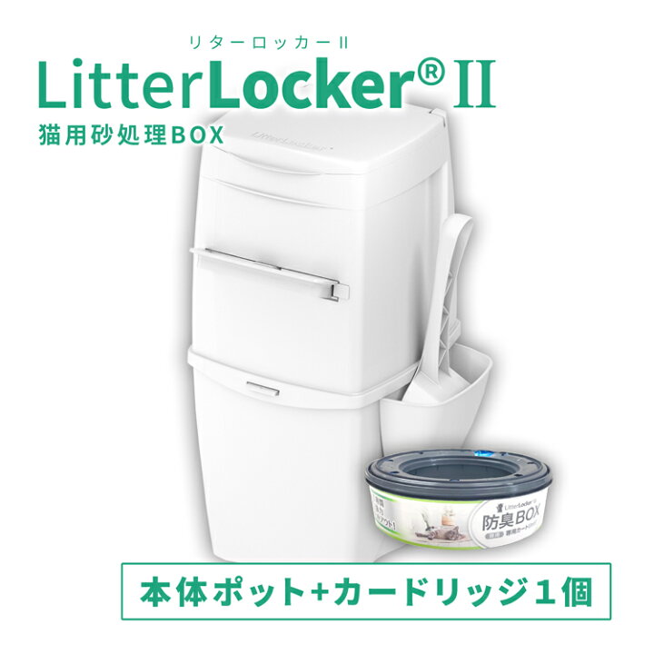 楽天市場】リターロッカーII カートリッジ1個付き※ リターロッカー2 