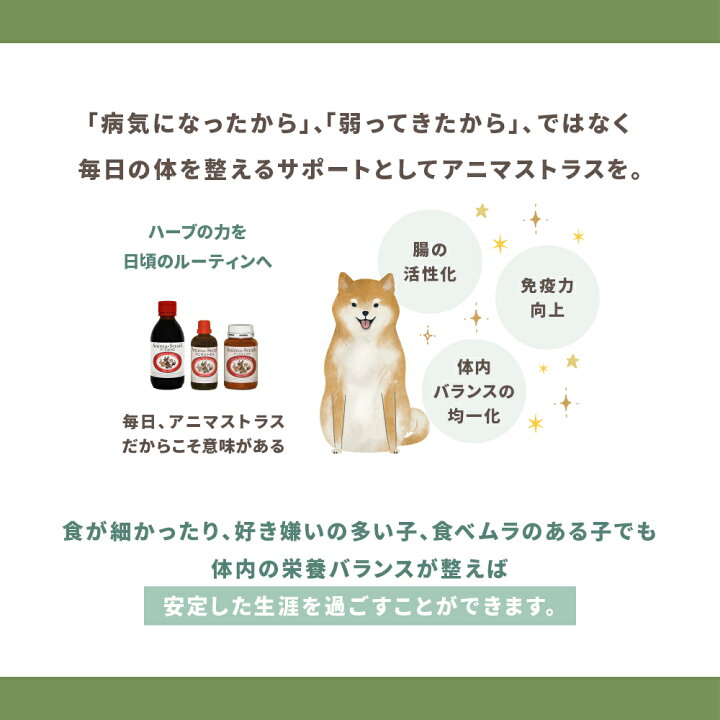 楽天市場 アニマストラス顆粒 100g ポイント10倍 22年8月日入荷分 正規販売店 大事な酵素を日常の食事にプラス 日本ビーエフ サプリ Sks