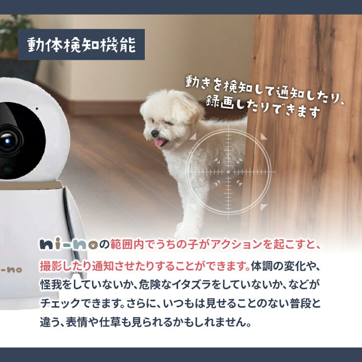 楽天市場 日本メーカー製 Ni No ニーノ Qrコード超簡単設定 遠隔操作カメラ お留守番カメラ 赤外線 録音録画 ネットワークカメラ Ipカメラ 無線lan対応 暗視モード Microsd録画 防犯カメラ 監視カメラ ベビーカメラ ベビーモニター 室内温度管理 クラウドカメラ Wifi 楽天市場 日本メーカー製 Ni No ニーノ Qrコード超簡単設定 遠隔操作カメラ お留守番カメラ 赤外線 録音録画 ネットワークカメラ Ipカメラ 無線lan対応 暗視モード Microsd録画 防犯カメラ 監視カメラ ベビーカメラ ベビーモニター 室内温度管理 クラウドカメラ Wifi