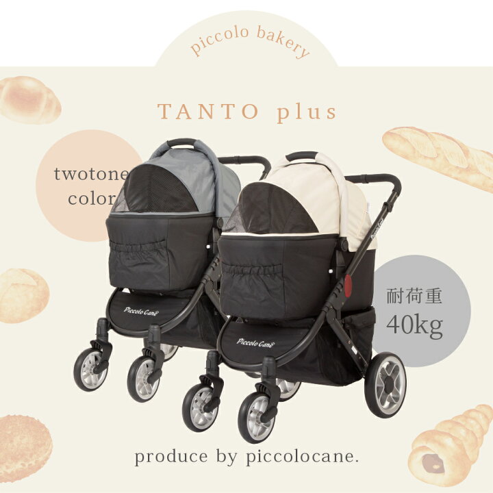 楽天市場】【正規販売店】ピッコロカーネ タントプラス TANTO（タント  