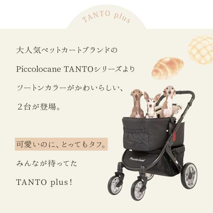 楽天市場】【正規販売店】ピッコロカーネ タントプラス TANTO（タント 