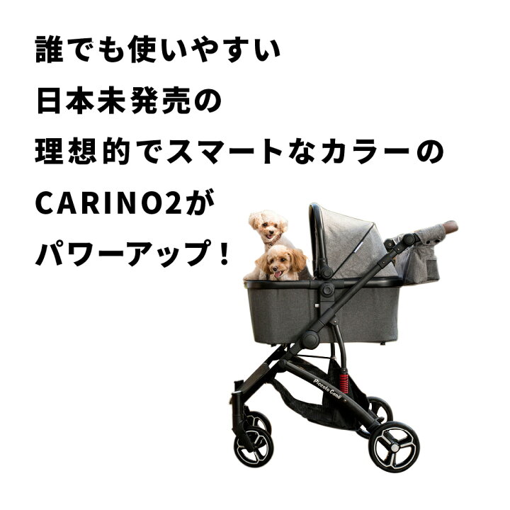 楽天市場】ポイント3倍【海外限定カラー】ピッコロカーネ カリーノ3 