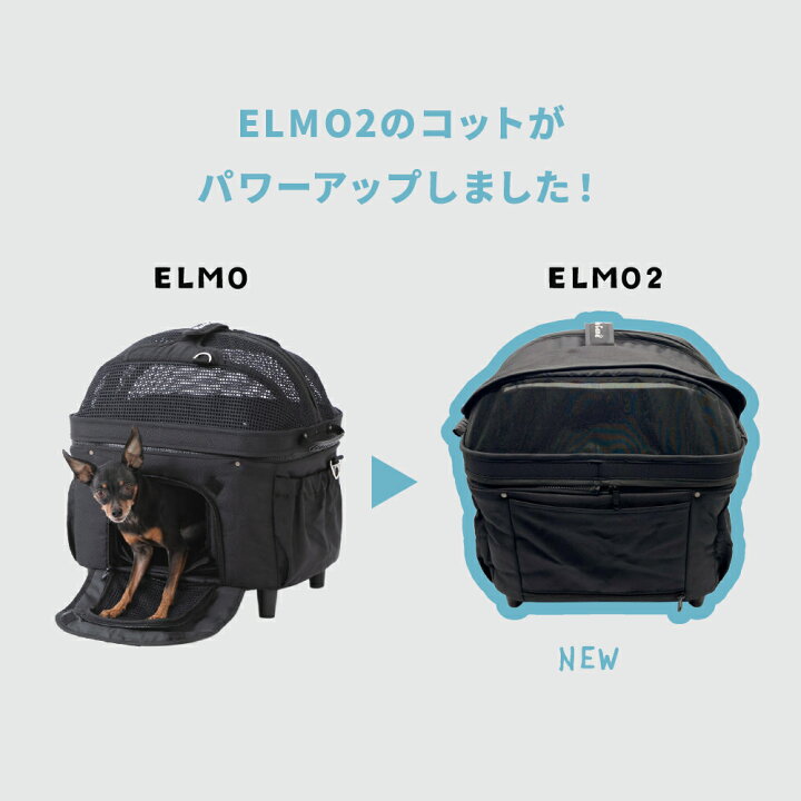 楽天市場】ピッコロカーネ エルモ PiccoloCane ELMO ペットカート 