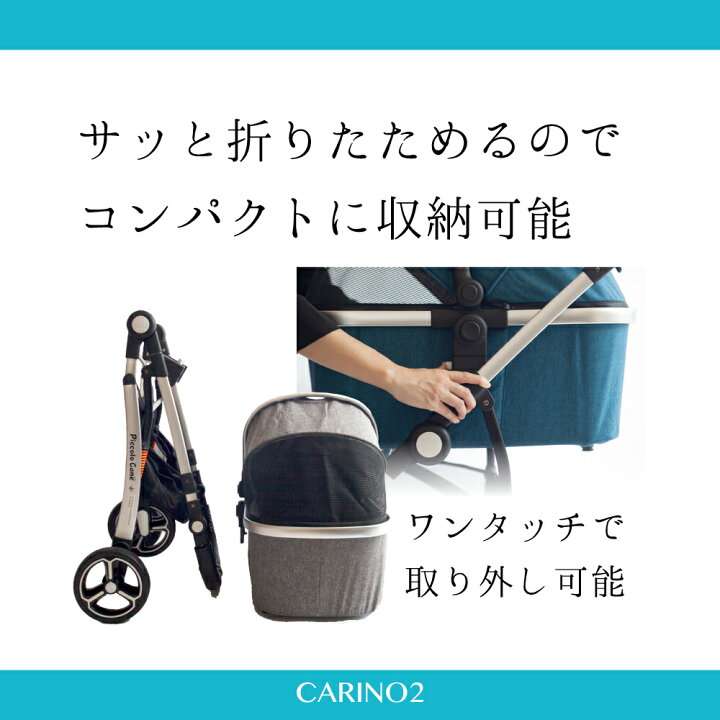 楽天市場】ピッコロカーネ カリーノ2 耐荷重20kg ペットバギー CARINO 