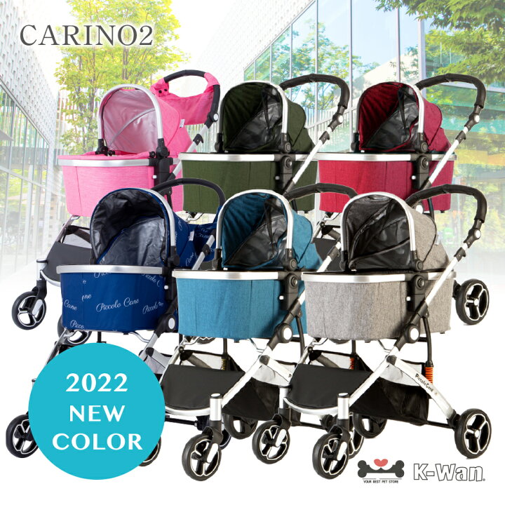 楽天市場】ピッコロカーネ カリーノ2 耐荷重20kg ペットバギー NUOVO 