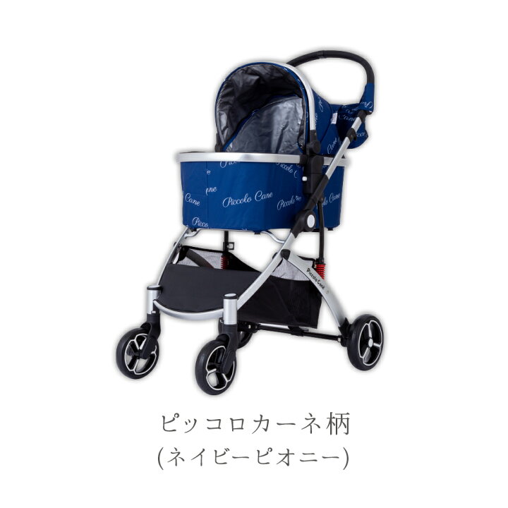 楽天市場】ピッコロカーネ カリーノ2 耐荷重20kg ペットバギー NUOVO 