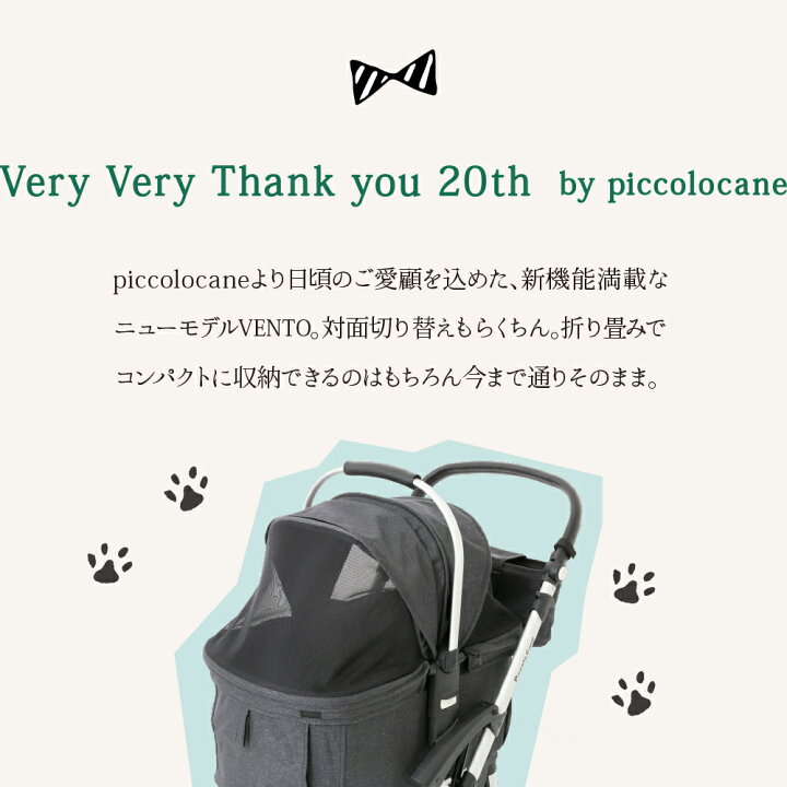 楽天市場】【正規品】ピッコロカーネ ベント スタイリッシュ かわいい 