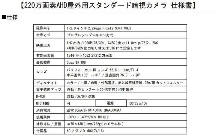 楽天市場】NS-AH812VIRC 220万画素 NSK正規販売代理店 NSAH812VIRC 終 